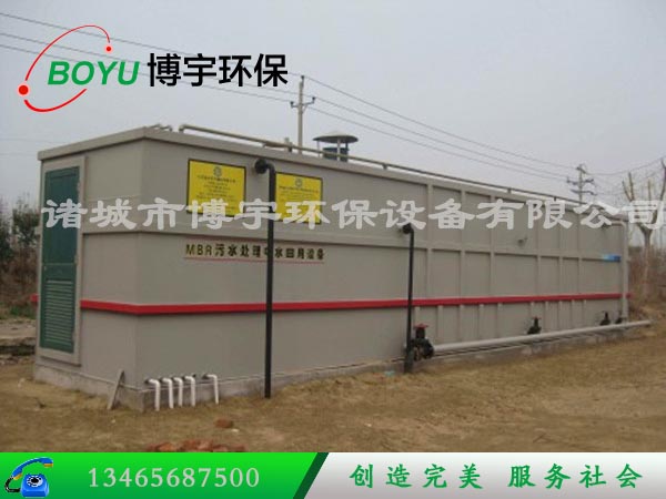 地埋式污水處理設(shè)備 地埋式污水處理設(shè)備